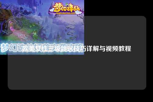 欧美女性三级跳远技巧详解与视频教程