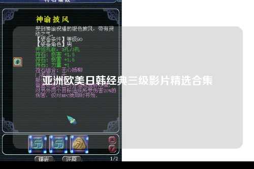 亚洲欧美日韩经典三级影片精选合集