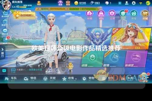 欧美日韩顶级电影作品精选推荐