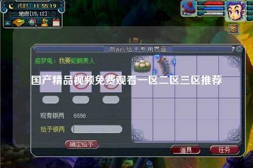 国产精品视频免费观看一区二区三区推荐