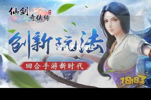 黄色大片网址
