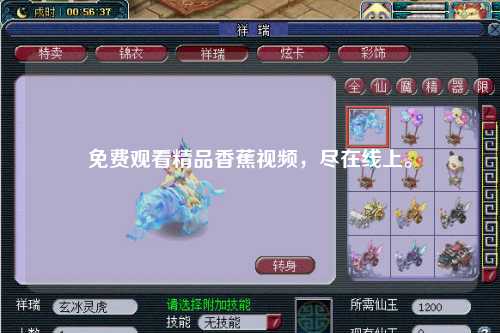 免费观看精品香蕉视频，尽在线上。