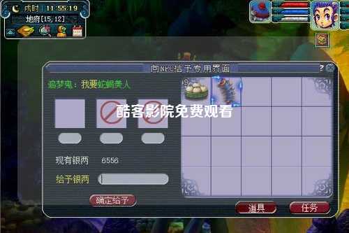 酷客影院免费观看
