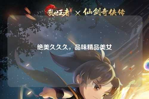 绝美久久久，品味精品美女