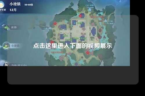 点击这里进入下面的视频展示