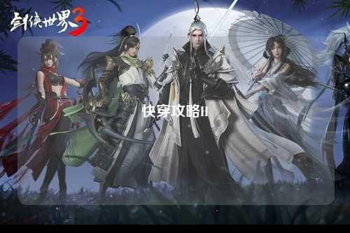 快穿攻略H
