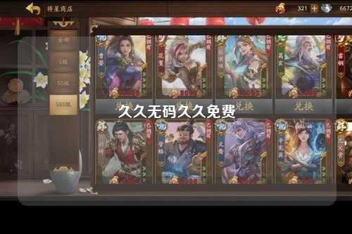 久久无码久久免费