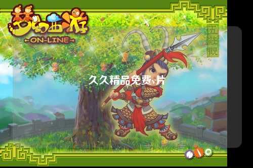 久久精品免费v片