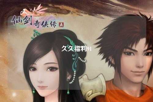 久久福利91
