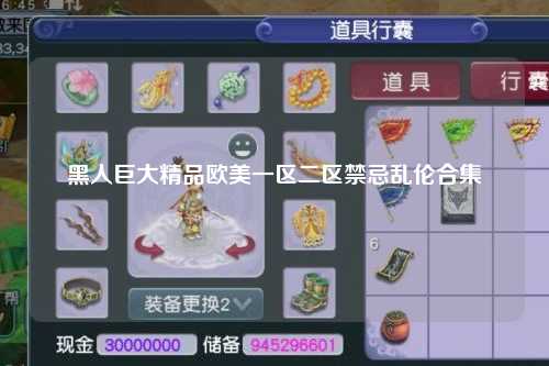 黑人巨大精品欧美一区二区禁忌乱伦合集