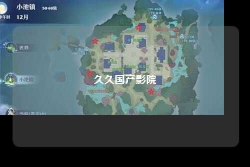 久久国产影院