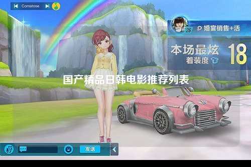国产精品日韩电影推荐列表