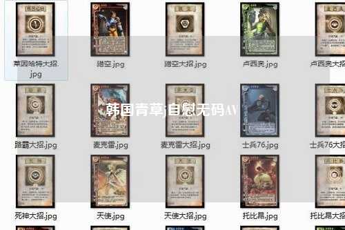 韩国青草j自慰无码AV