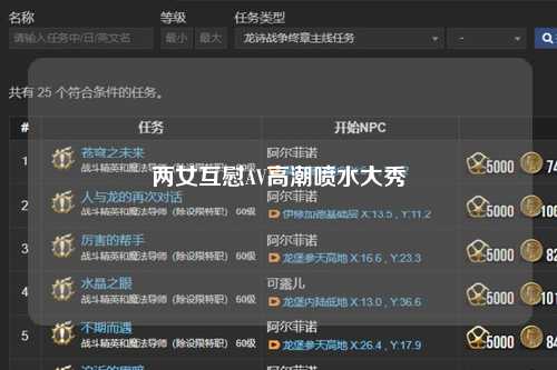 两女互慰AV高潮喷水大秀
