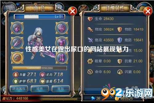 性感美女在露出尿口的网站展现魅力