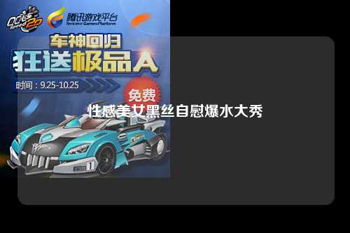 性感美女黑丝自慰爆水大秀