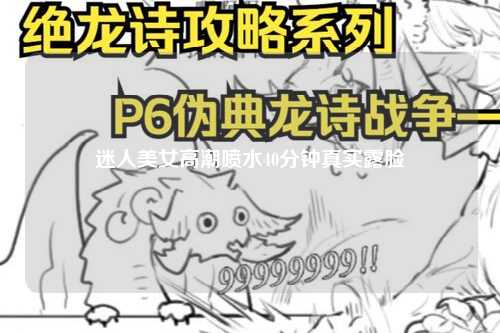 迷人美女高潮喷水40分钟真实露脸