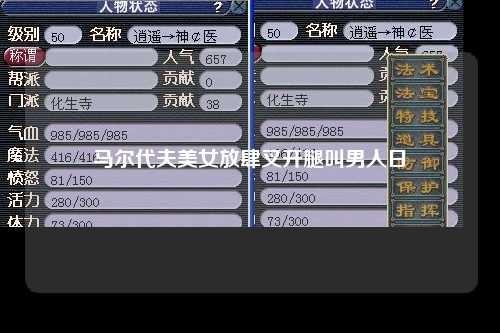 马尔代夫美女放肆叉开腿叫男人日屄