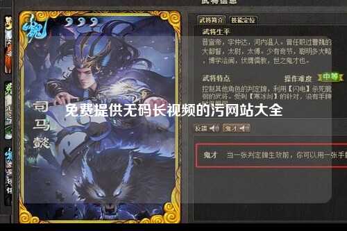 免费提供无码长视频的污网站大全