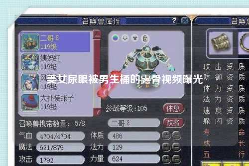 美女尿眼被男生桶的露骨视频曝光