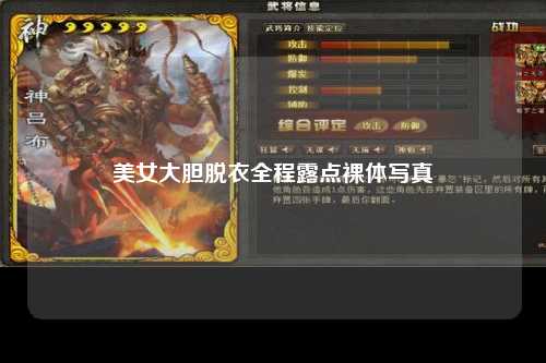美女大胆脱衣全程露点裸体写真