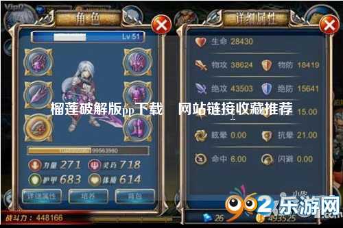 榴莲破解版pp下载汅网站链接收藏推荐